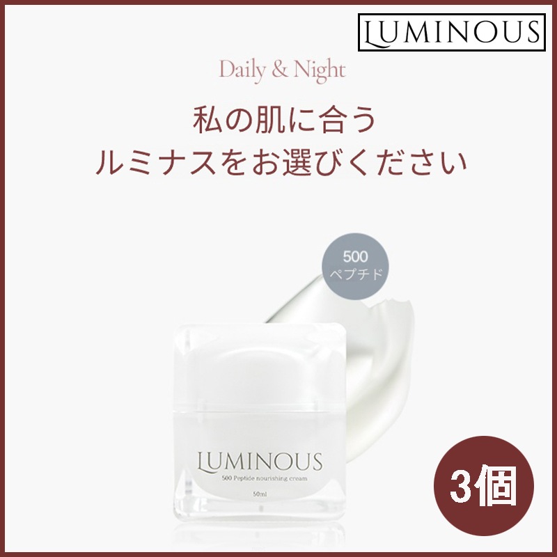 3個 ) ペプチド100 モイスチャライジングクリーム 50ml (+エステ専用サンプル5種)