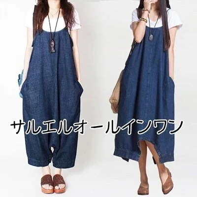 【20点セット】【急速出荷】2wayボタン付きオールインワンサルエルオールインワン サロペット つなぎ ゆるシルエット