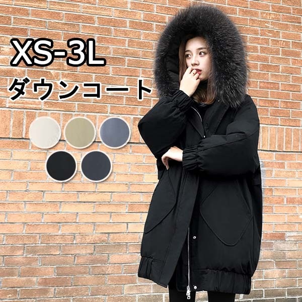 【サイズ有XS/S/M/L/2L/3L】ダウンコート ダウンジャケット レディース ベンチコート XS 小さいサイズ 大きいサイズ ダウン コート 防寒性 アウター ロングコート フード付き 70