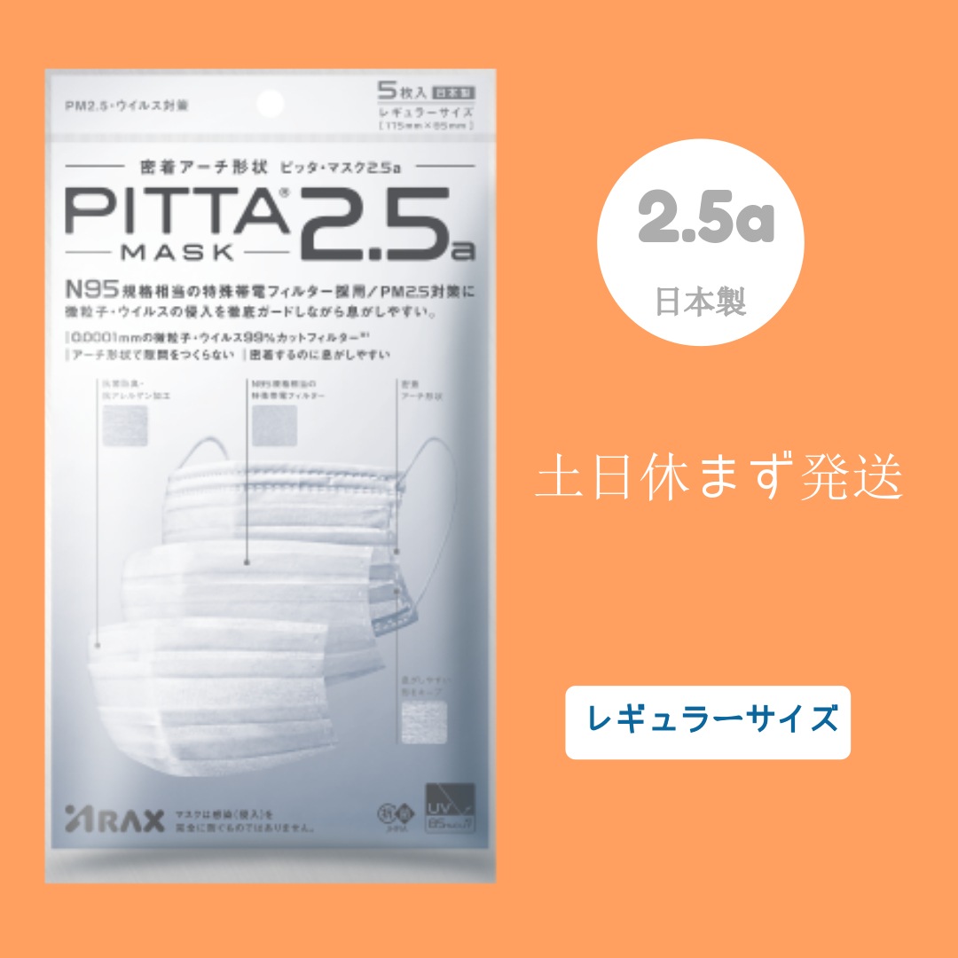 ウイルス ピッタ マスク