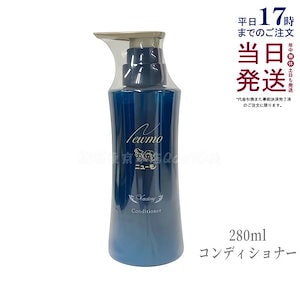 ニューモ コンディショナー 280ml