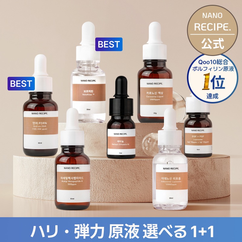 【選べる1+1】ハリ・弾力原液セラム【ボルフィリン,PDRN ,レチノール,EGF+FGF,アセチルヘキサペプチド-8,アデノシン,カルノシン 6,360円