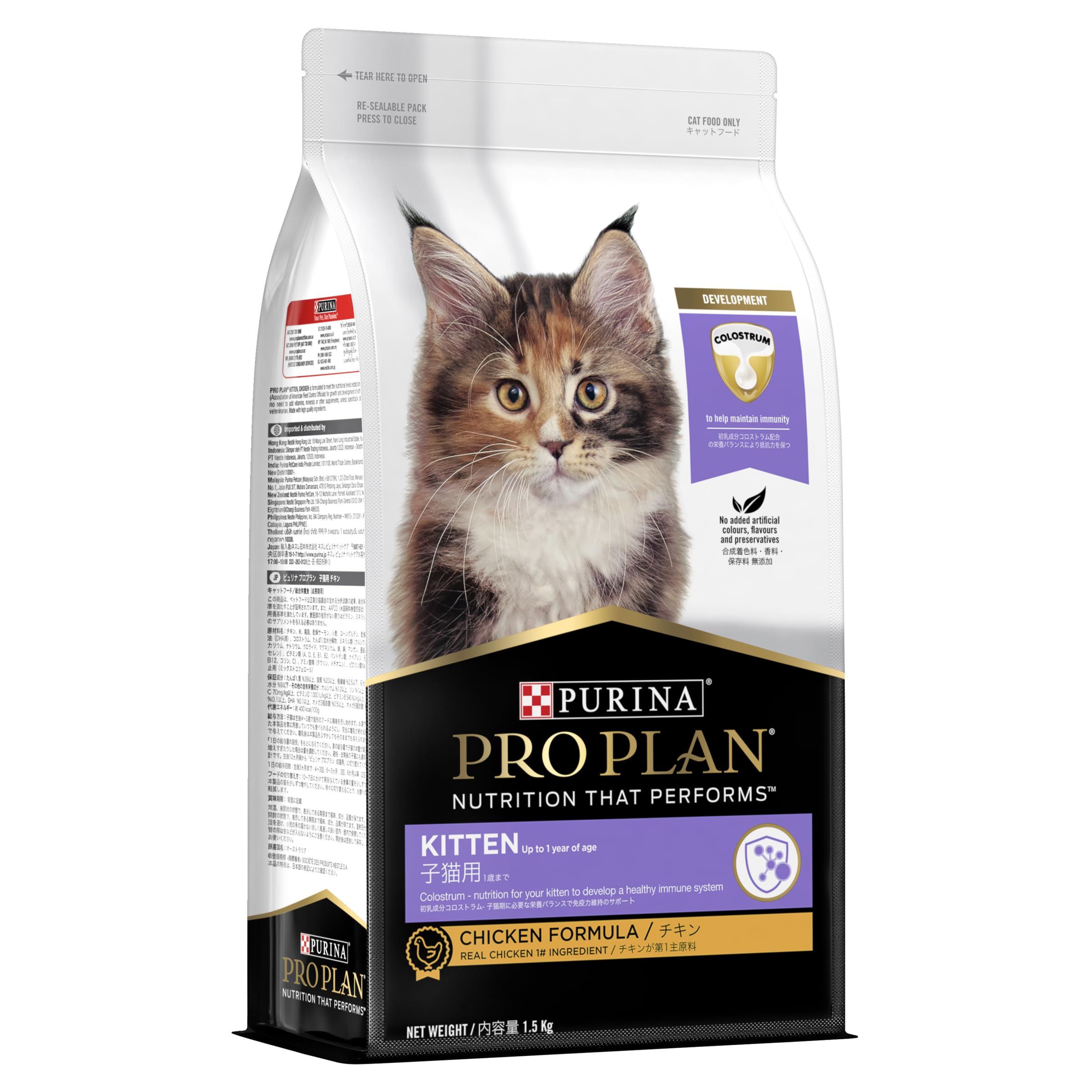 プロプラン 子猫用 1歳まで チキン 1.5kg