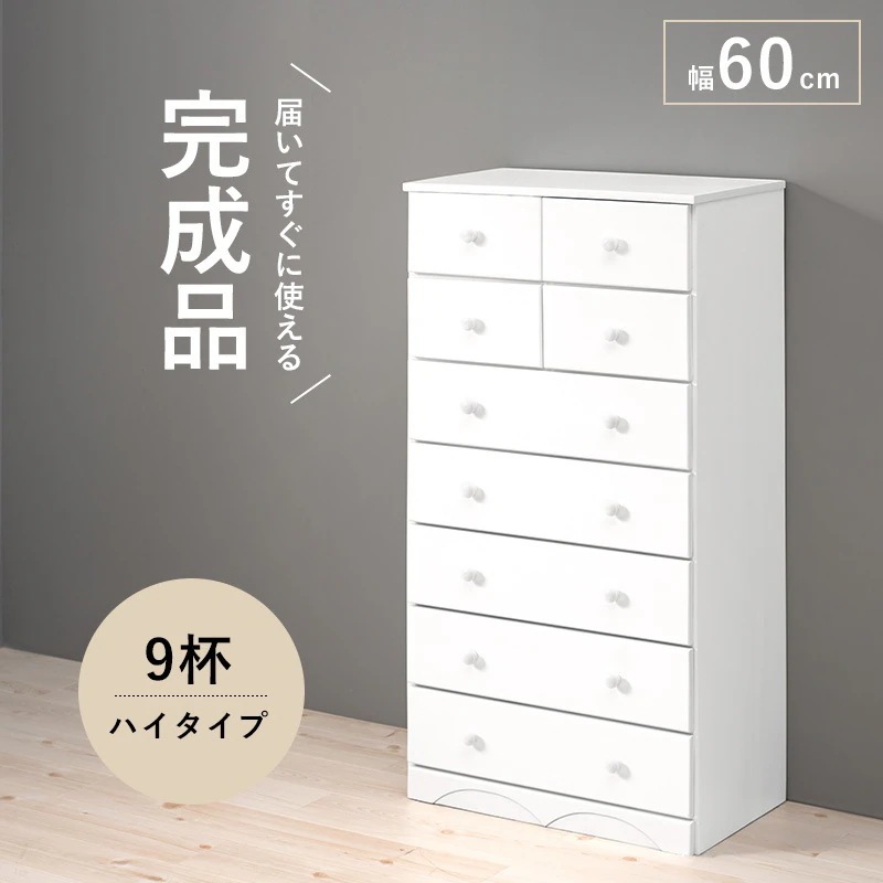 チェスト タンス ローチェスト 木製 たんす 白 洋服タンス おしゃれ 引き出し 収納 リビングチェスト 完成品 収納家具 収納チェスト シンプル スタイリッシュ
