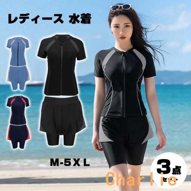 フィットネス水着 レディース 水着 大きいサイズ セパレート 体型カバー 半袖 ママ水着 3点 上下セット ラッシュガード 20代 30代 40代 日焼け対策 露出控えめ