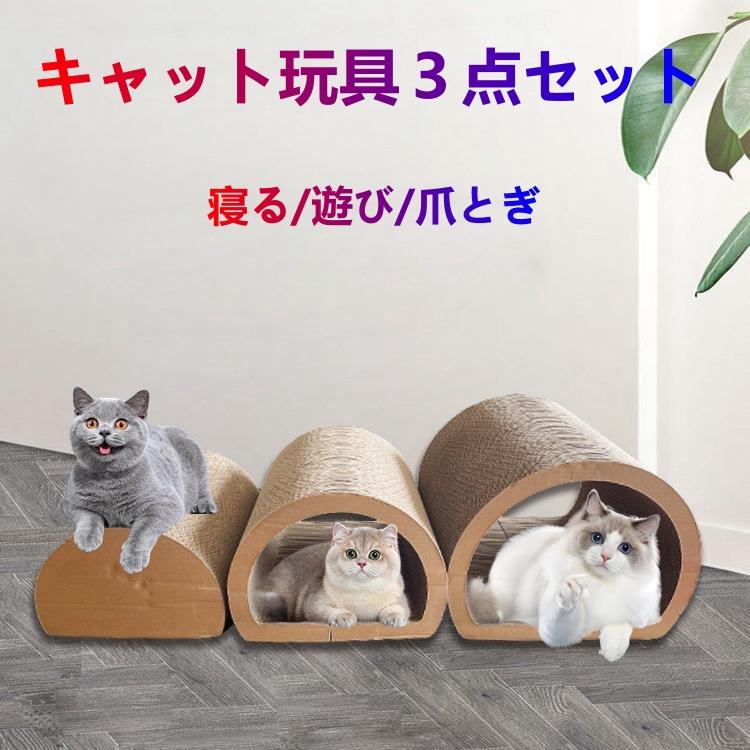 猫 爪とぎ ダンボール 組立不要 爪とぎ L キャットハウス 両用 高密度段ボール 猫用 多頭飼う 猫用 段ボール ストレス解消 猫箱 収納簡単 耐久