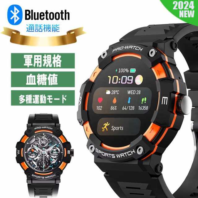 【新品プロモ-ション】スマートウォッチ 血糖値 軍用規格 血圧 丸型 センサー アウトドア 登山 耐衝撃 Bluetooth通話通知 運動モード iPhone対応 android対応