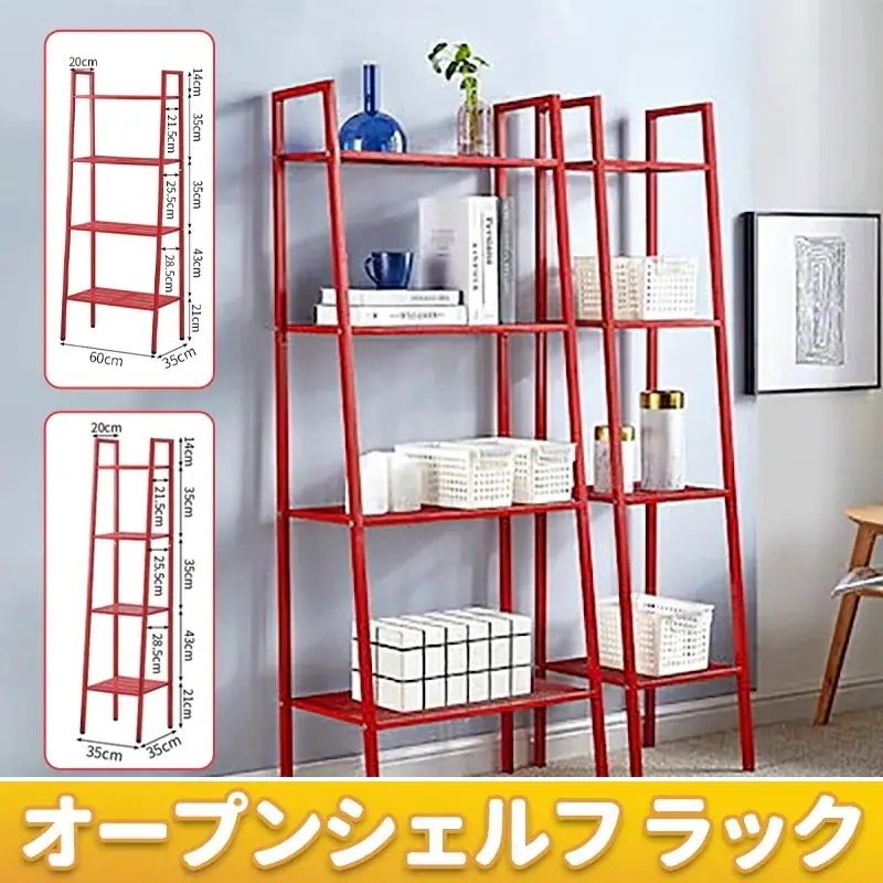 オープンシェルフ ラック 4段 防水性 防錆性 耐腐食性 オープンラック おしゃれ 収納棚 本棚