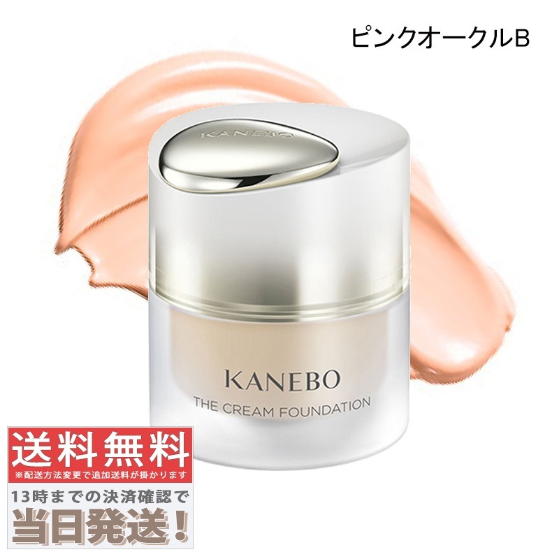 ザ クリームファンデーション ピンクオークルB 30ml