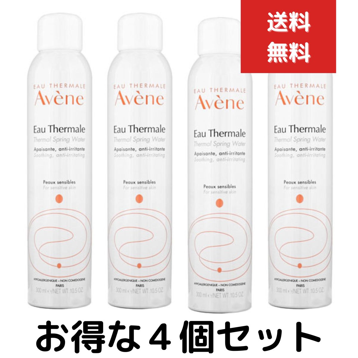 アベンヌ　ウォーター　アベンヌウォーター　300mL　４個セット　化粧水