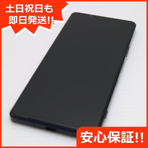 美品 SO-51B Xperia 1 III フロストパープル 白ロム 本体 即日発送 土日祝発送OK 254 28,584円