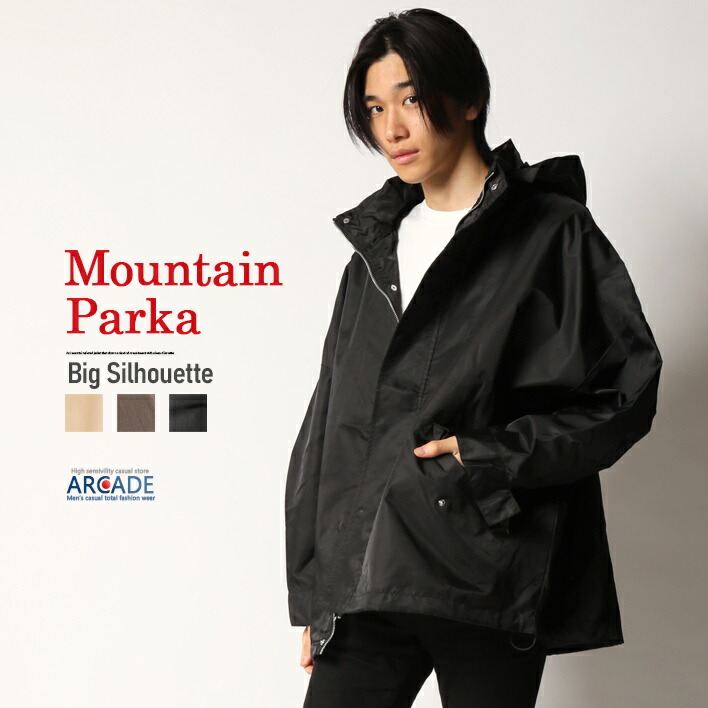 マウンテンパーカー メンズ ビッグアウター ナイロンツイル ジャケットブラック 防風効果 防汚効果 春服 春物