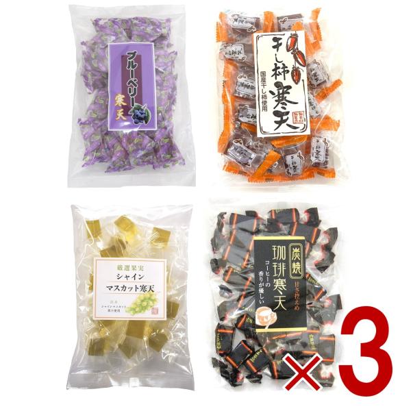 土筆屋 寒天 4種 アソート セット ブルーベリー 干し柿 マスカット 珈琲 かんてん 和菓子 おやつ カンテン 食物繊維 3個
