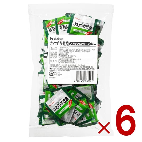 ハウス さわやか吐息 スカッシュグリーン ミニ 3粒×100袋 業務用 ギャバン GABAN 焼肉屋 口臭予防 食後 焼肉 にんにく料理 吐息 ミント 6個