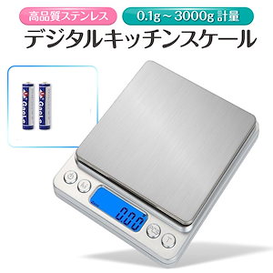 2)キッチンスケール0.1kg-3kg 電池付属！ 電子秤 電子はかり 計り 電子計り デジタル スケー