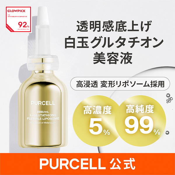 パーセル フレキシブル リポG フェイスセラム (30mL)|PURCELL