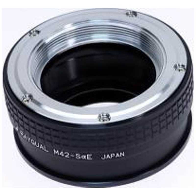 レイコール　RAYQUAL M42-ソニーαEマウントアダプター M42-SαE　M42SアルファEフルサイズ