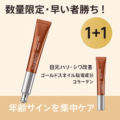 Qoo10] メディヒール [しわリフティング] ユース シナジー