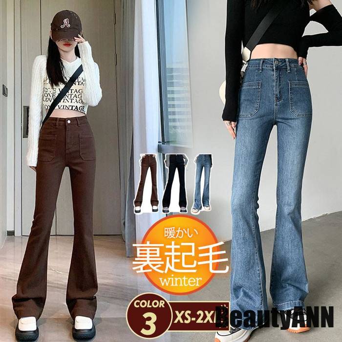 新生活 デニムパンツ レディース 裏起毛 パンツ デニム ボトムス ハイウエスト カジュアル スリム 着痩せ ストリート系 厚手 保温 ファション アウトドア プレゼント ギフト