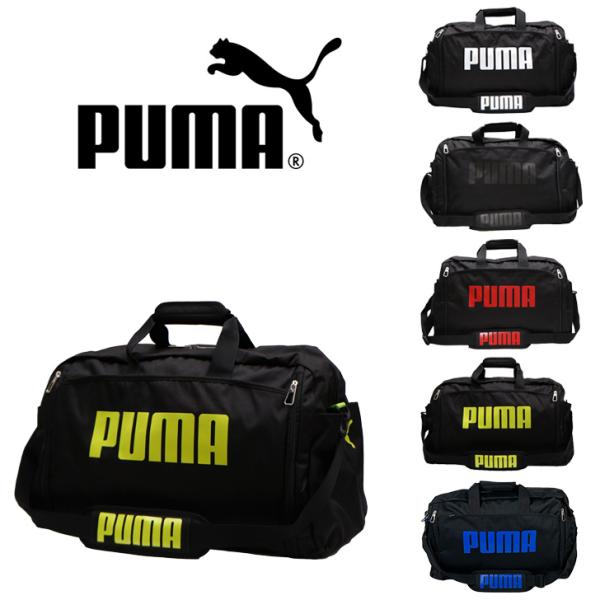 PUMA ボストン ボストン ショルダー 拡張 J20167 52L 60L 3泊 4泊 ジュニア 旅行 修学旅行 林間学校 合宿 部活 習い事 クラブ 宿泊学習 キャリーンプ