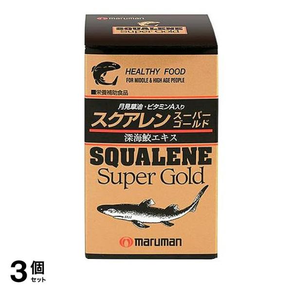 マルマン スクアレン スーパーゴールド 300粒 3個セット
