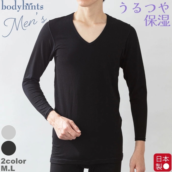 うるつや保湿 メンズ長袖インナー メンズ 保湿 しっとり うるおい コラーゲン 紳士 男性 消臭 UVカット 敏感肌 乾燥肌 アトピー ルナセル インナー 肌着 部屋着 パジャマ 下着 肌着 父の日