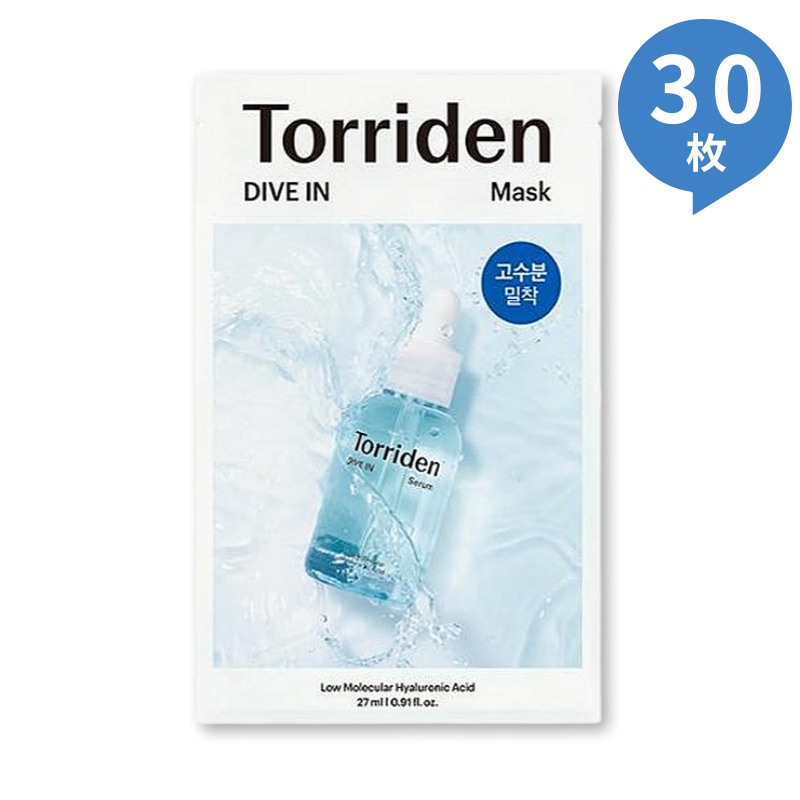 [30枚] ダイブイン 低分子 ヒアルロン酸 マスク / 韓国 コスメ スキンケア フェイスパック 1日1パック 30日分 大容量
