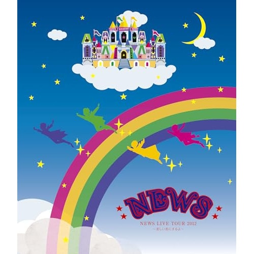 NEWS ／ NEWS LIVE TOUR 2012 美しい恋にするよ(Blu-ray D.. (Blu-ray) LCXN-9