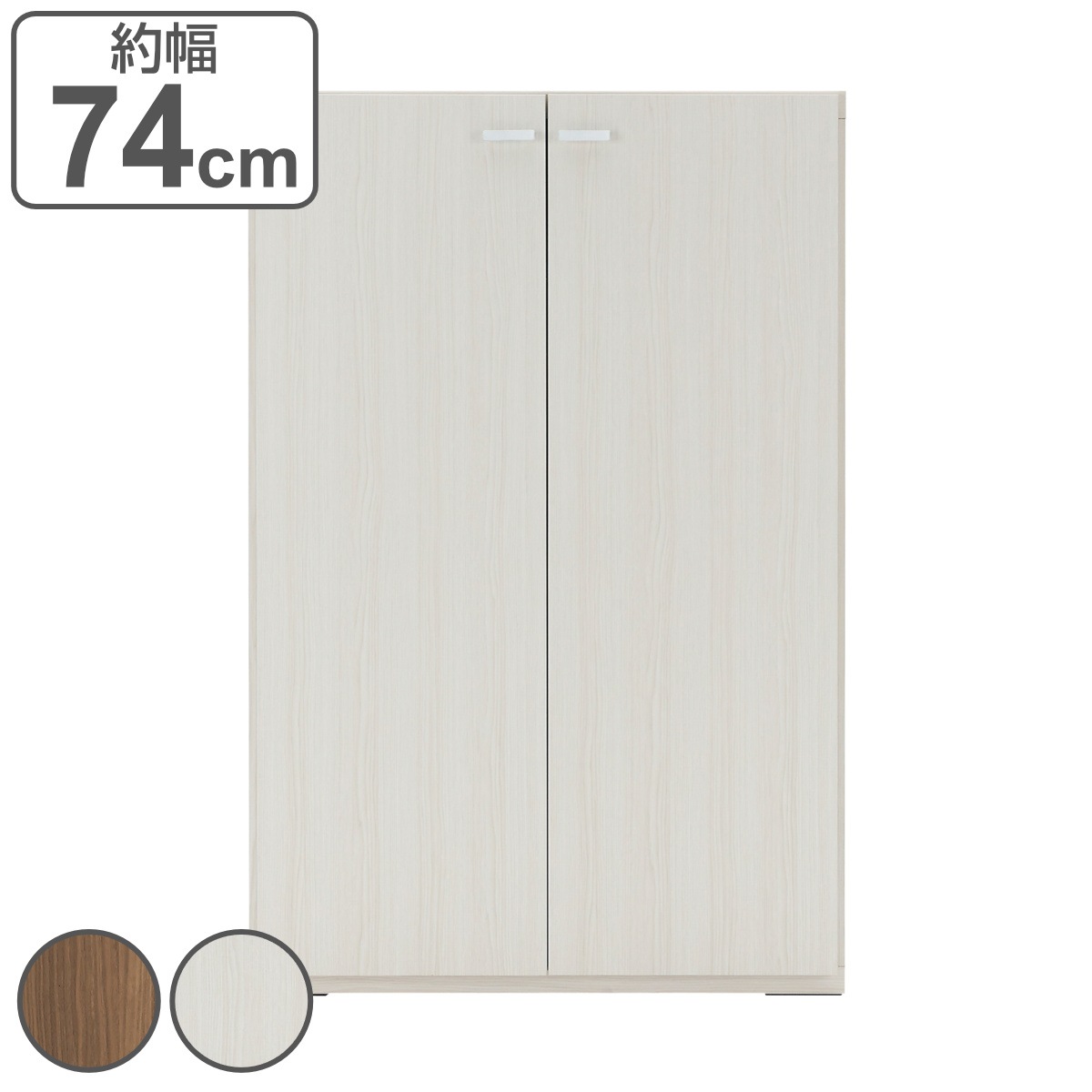 木製ラック 板戸 組合せ家具 リビングシェルフ 日本製 約幅74cm ラック 棚 シェルフ 本棚 収納 扉 完成品 ディスプレイラック 飾り棚 家具 壁面収納 可動棚 組み合わせ シンプル