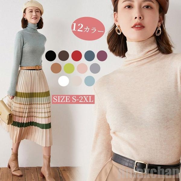 気楽 レディース ニットセーター ニットカットソー ベーシック カットソー ウール ニット タートルネック ハイネック セーター 長袖 インナー 無地 ベージュ ホワイト ブ