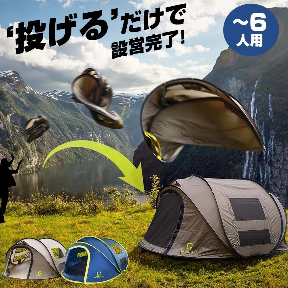 ポップアップテント ワンタッチテント 6人用 ワンタッチテント 投げるだけ 防風 防雨 公園 野営 軽量