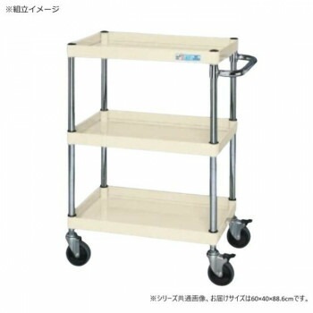 サカエ CSパールワゴン中量タイプ ダブルストッパー仕様 アイボリー CSP-6083DSEI