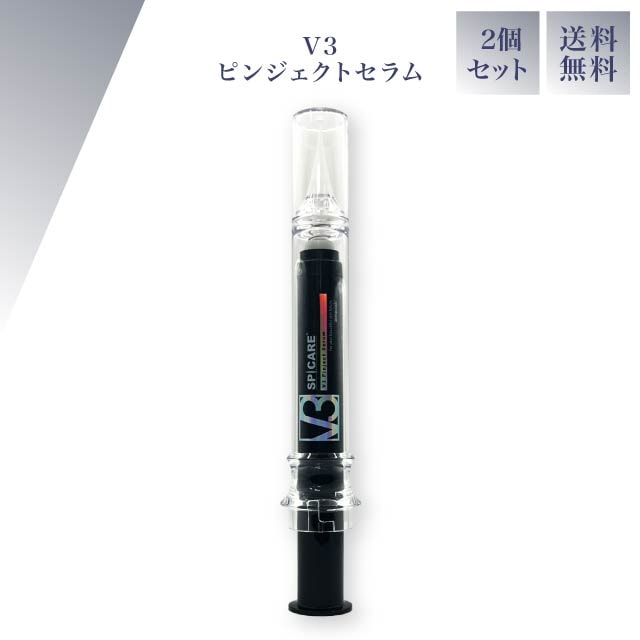 V3 ピンジェクトセラム 10ml 2個セット 目元 口元 美容液 ハリケア スキンケア 韓国コスメ 目もと 目元 眉間 ほうれい線 パーツ アイ ケア