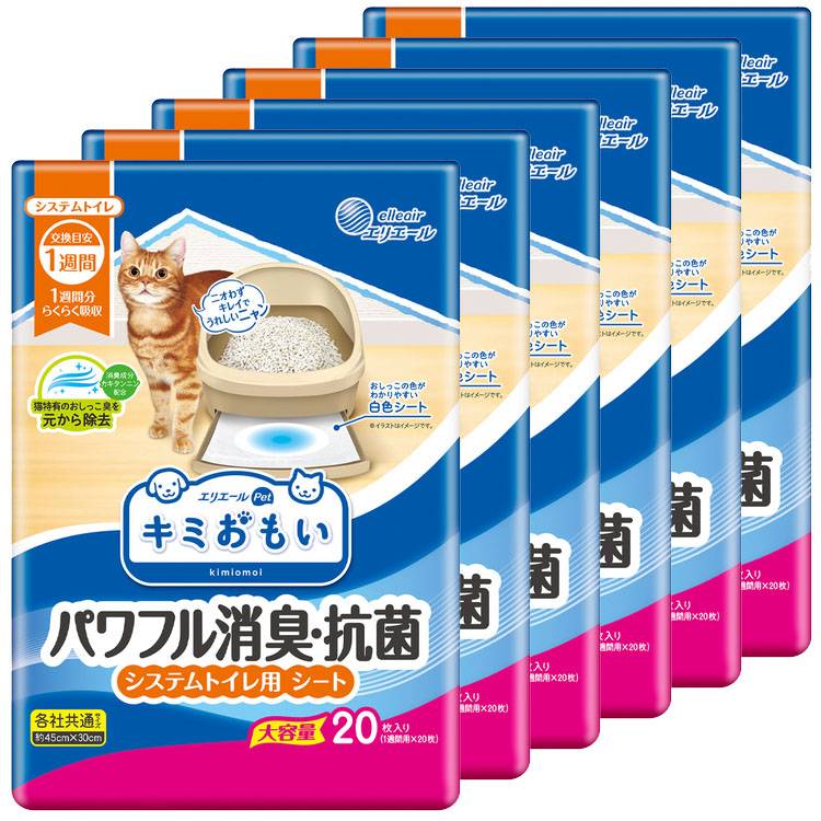 【6個セット】キミおもい パワフル消臭抗菌 システムトイレ用シート 1週間用 20枚 猫トイレ システムトイレ用 猫用品 1週間 エリエールペット 各社共通 消臭 抗菌 システムトイレ シーツ 【D