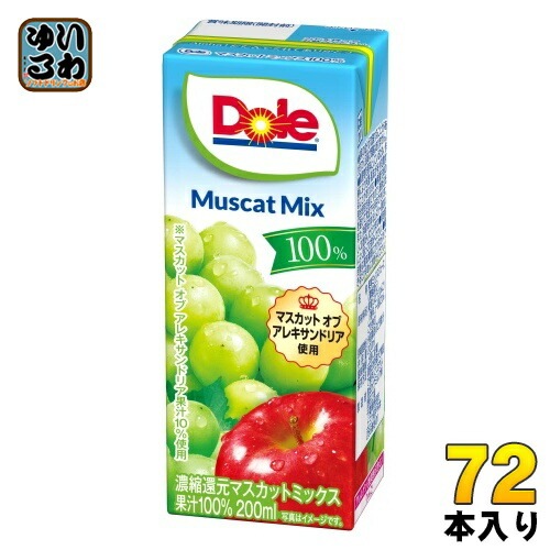 雪印メグミルク Dole マスカットミックス100% 200ml 紙パック 72本 (18本入×4 まとめ買い) 果実ミックスジュース 濃縮還元