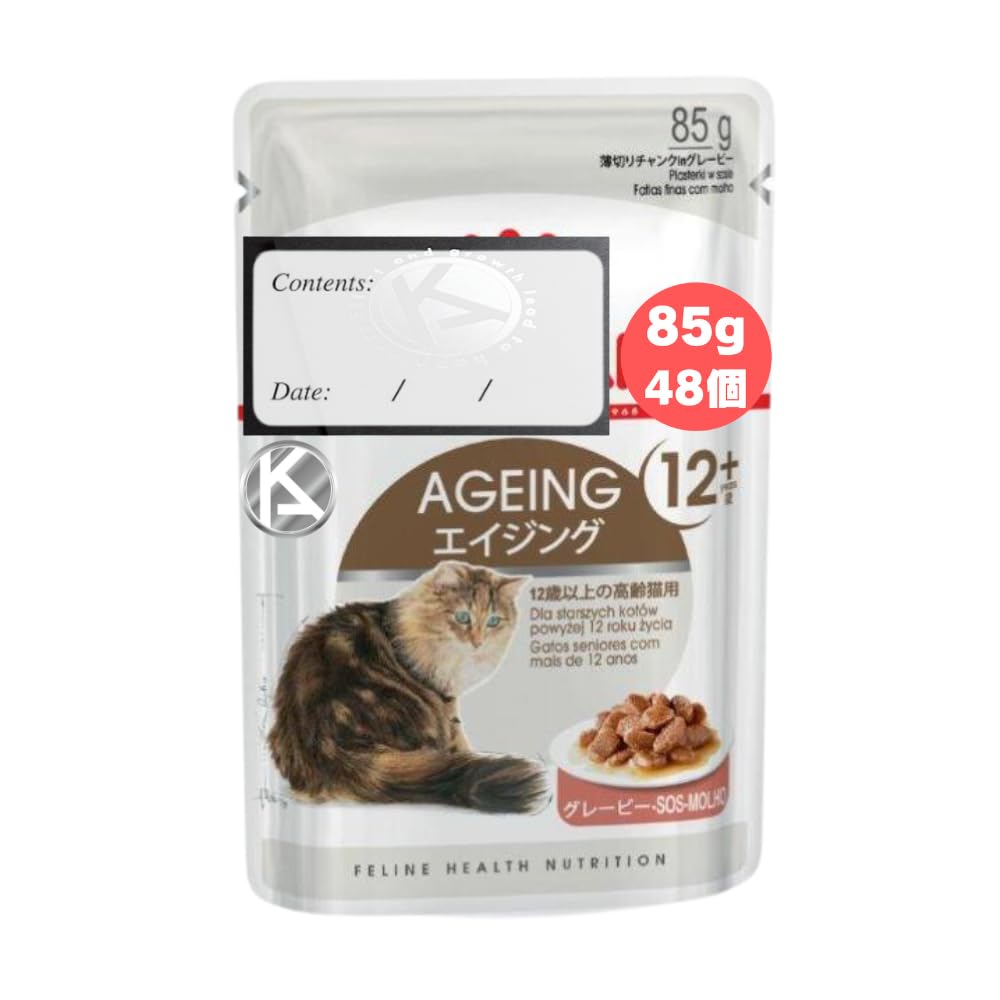 【 85g 48袋 】 ロイヤルカナン エイジング +12 高齢猫用 キャットフード ウェット グレービー 健康維持 関節ケア 腎臓ケア 栄養サポート 食べ飽き対策 開封日シール付き KAJKKH-S