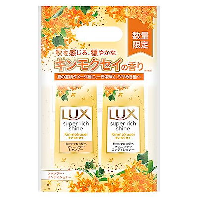 LUX(ラックス) スーパーリッチシャイン キンモクセイ...のサムネイル