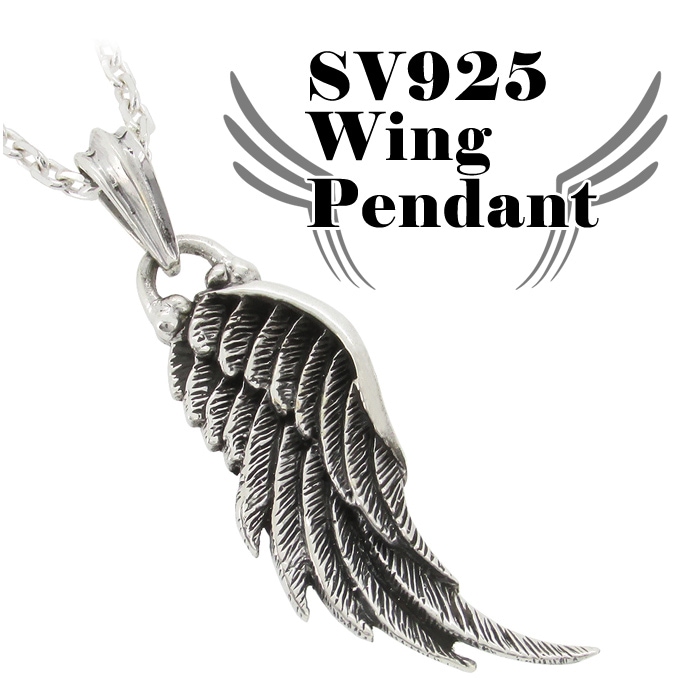 フェザーウィング シルバー ネックレス(チェーン付き)ネックレス メンズ シルバー 925 10,148円