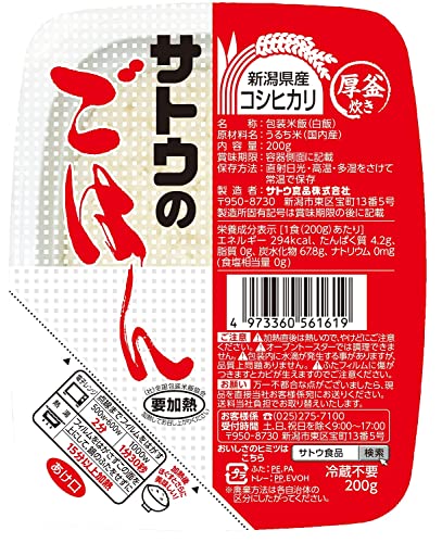サトウのごはん 新潟県産コシヒカリ 200g20個