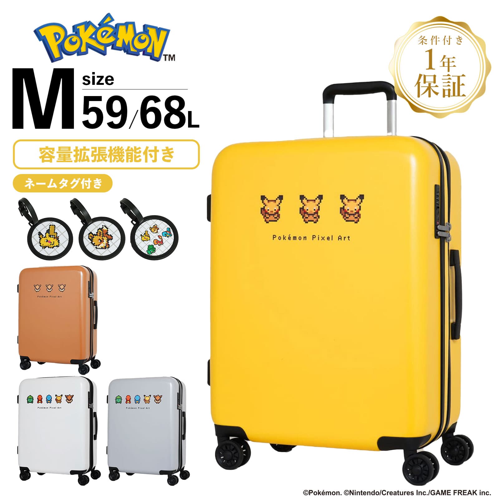 正規品 ポケモン スーツケース Mサイズ キャリーバッグ キャリーケース ピクセルアート メンズ レディース ボーイ ガール 59-68L ハードケース 4～6泊 軽量 旅行 大容量 ブランド