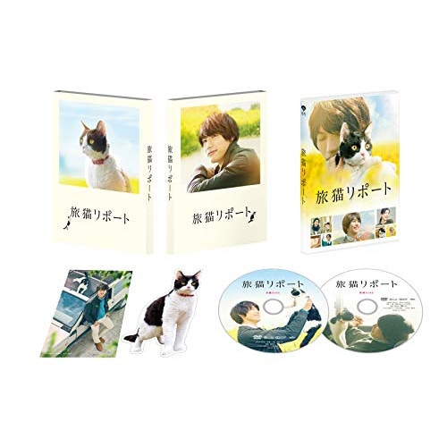 旅猫リポート 豪華版 ／ 福士蒼汰 (DVD) DASH-30 5,342円