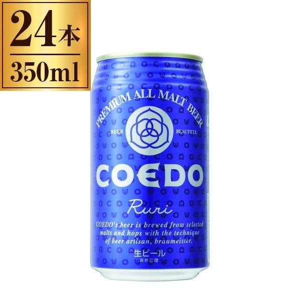 ビール 24本 350ml COEDO 瑠璃 -Ruri- 缶 350ml 24