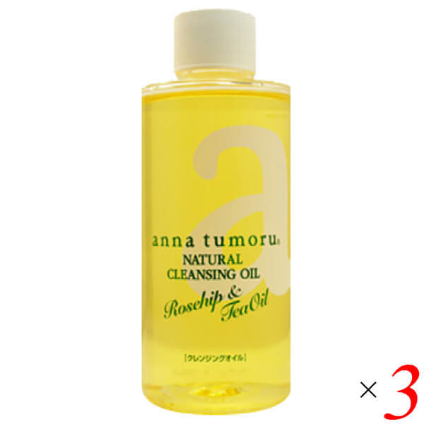 アンナトゥモール ナチュラルクレンジングオイル 付替用 150ml 3個セット