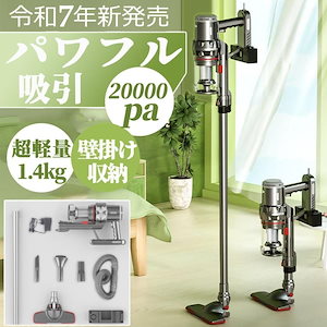 掃除機 コード式 サイクロン式 自立式 20000pa 強力吸引 軽量 静音 1.4kg 小型 スティック型 ハンディ ハンディー クリーナー コンパクト 省エネ 一人暮らし