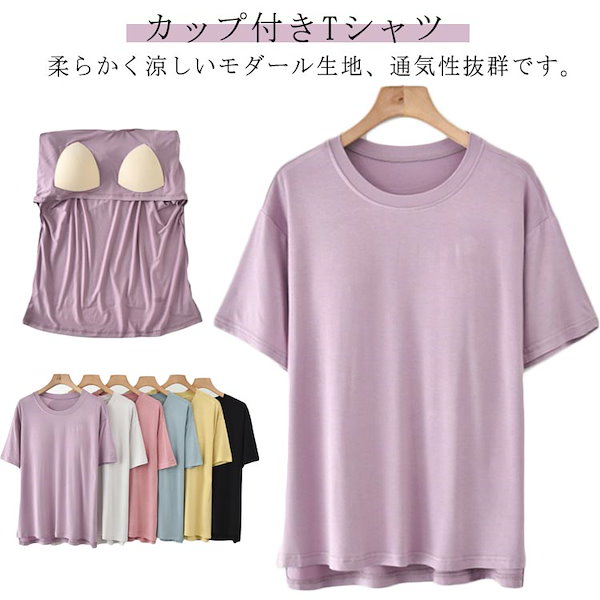 ストア 涼しいパット付きtシャツ