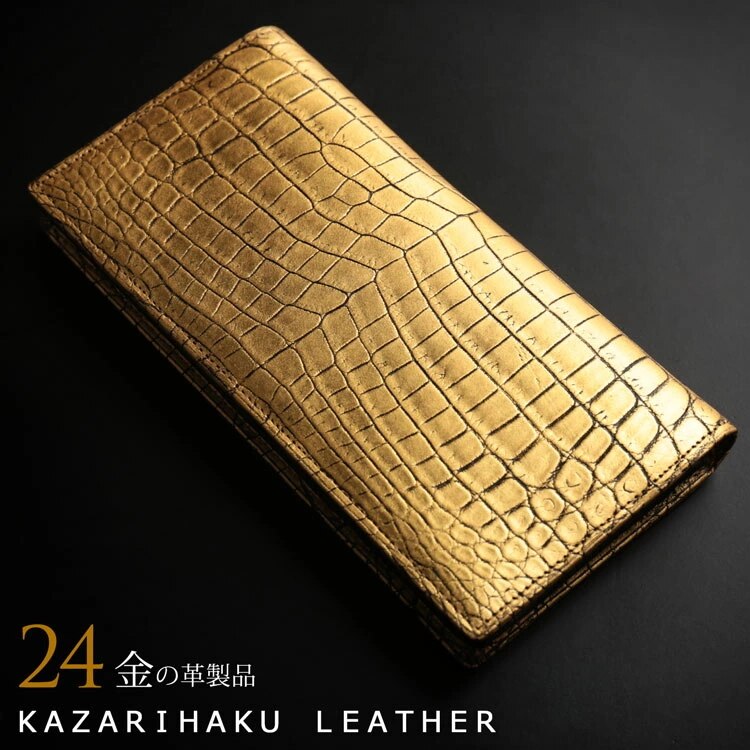 クロコダイル長財布メンズ金箔KAZARIHAKU