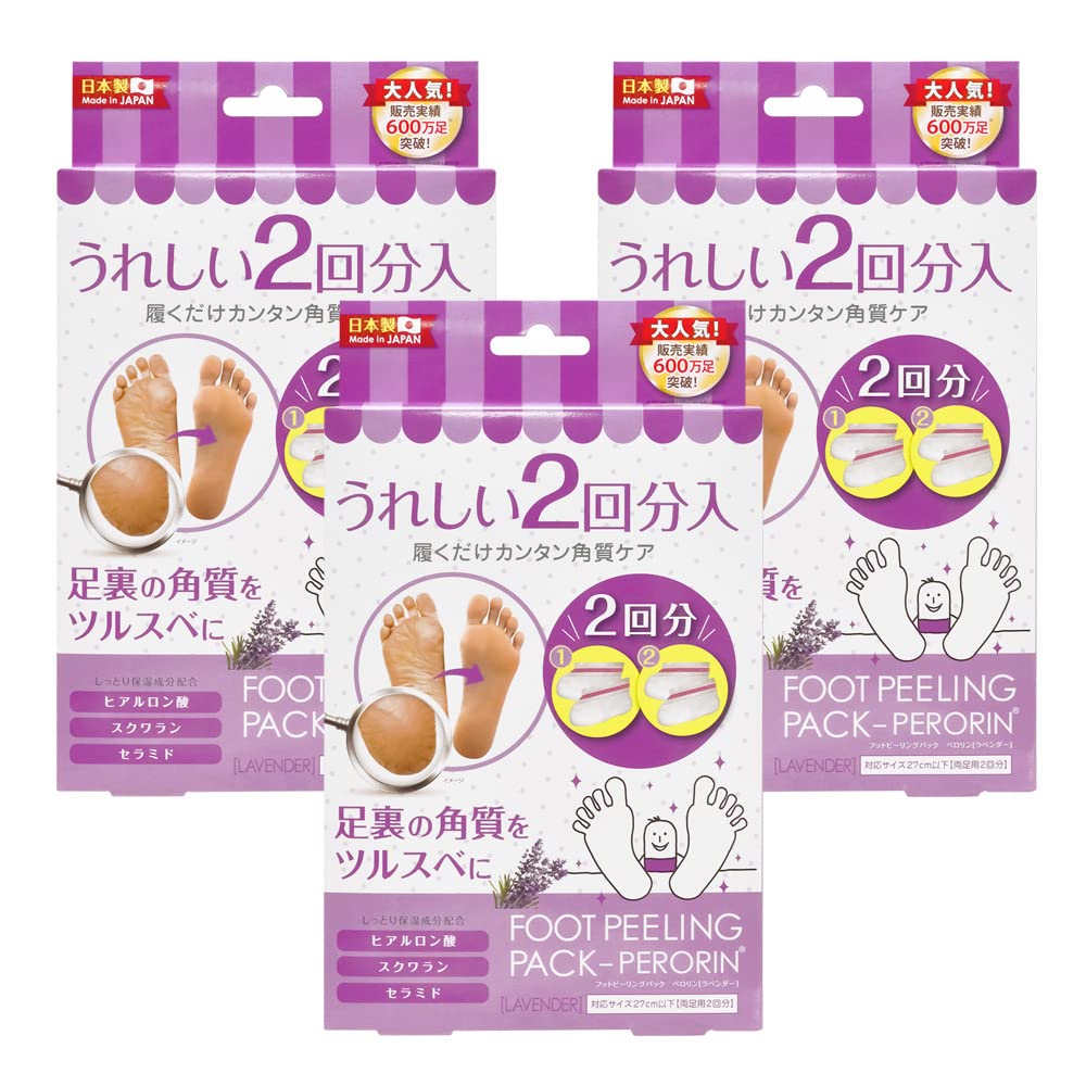 フットピーリングパック ペロリン ラベンダー(2回分) 2ペア (x 3)