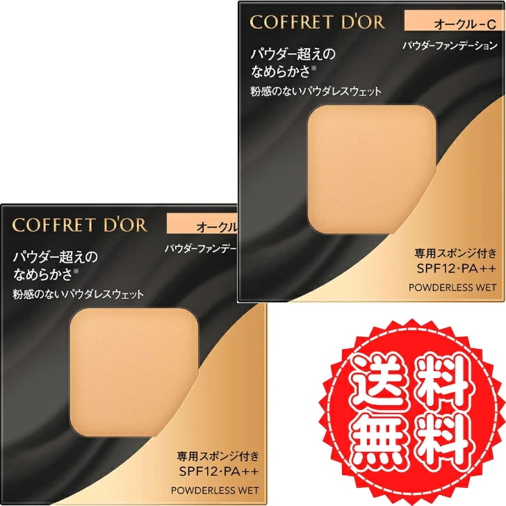 コフレドール ファンデーション オークルC パウダレスウェット 水なし なめらか 下地 毛穴 目立たない 化粧品 カネボウ 肌 スポンジ付き 無香料 SPF12 PA++ 7.5g ×2個
