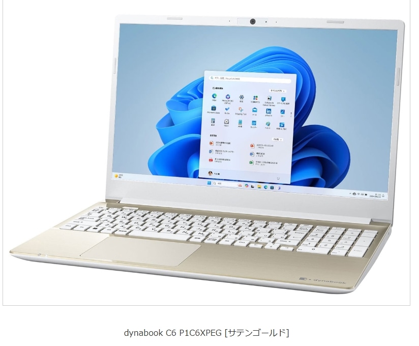dynabook C6 P1C6XPEG [サテンゴールド]即納　カード決済OK