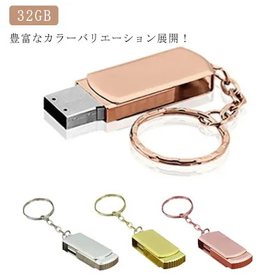 全16種類！USBフラッシュメモリ 32GB アルミボディ USB2...のサムネイル